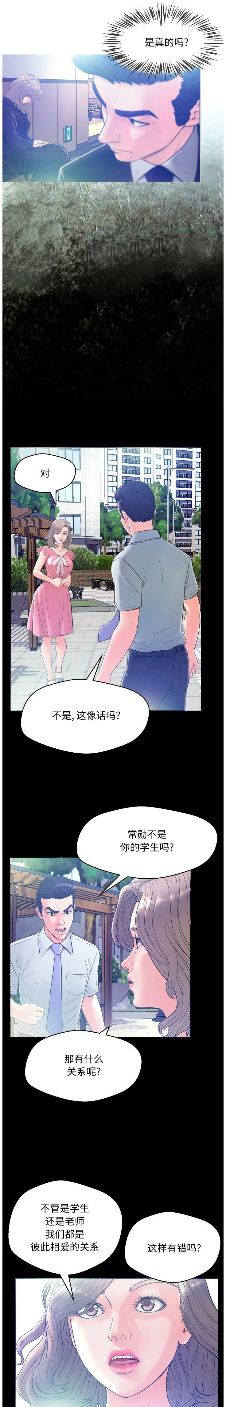 媳婦單身中 第1章 第11页