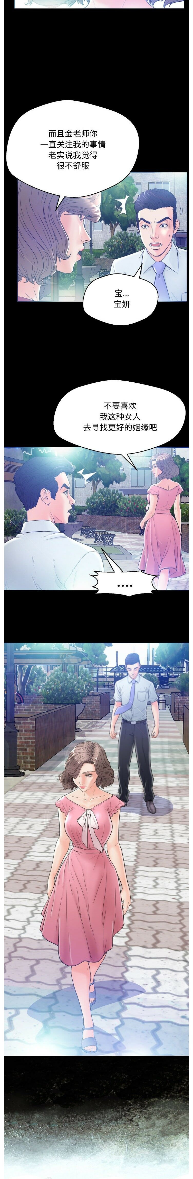 媳婦單身中 第1章 第12页
