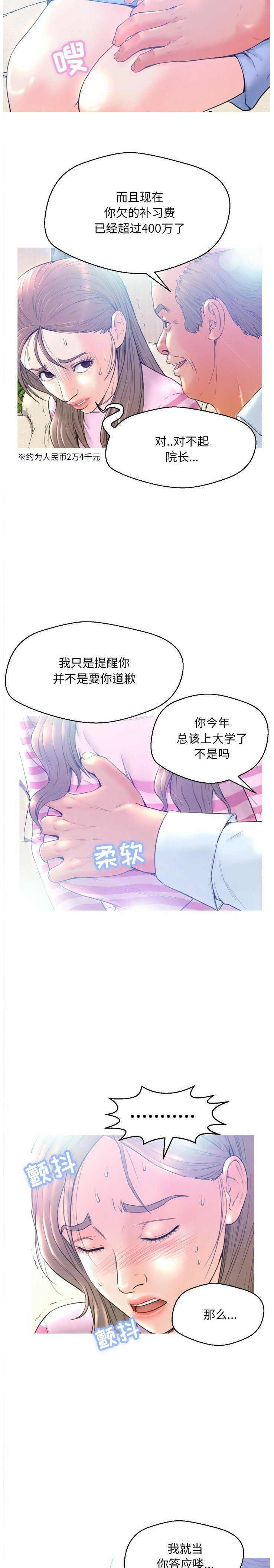 媳婦單身中 第1章 第3页