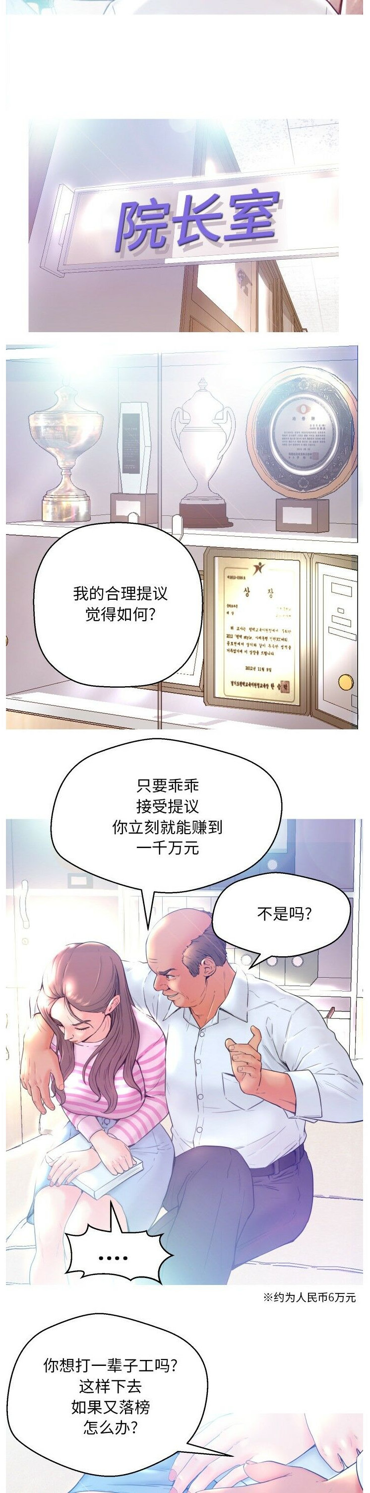媳婦單身中 第1章 第2页