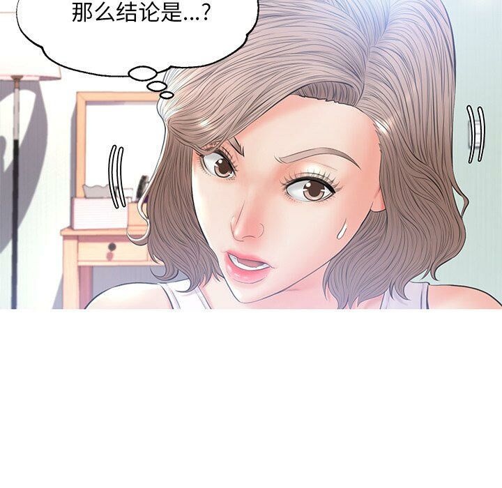媳婦單身中 第14章 第31页