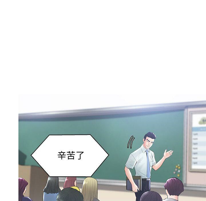 媳婦單身中 第14章 第76页