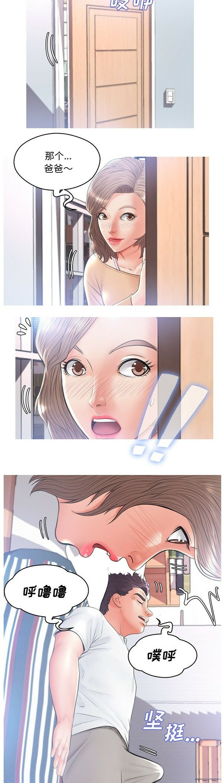 媳婦單身中 第16章 第18页
