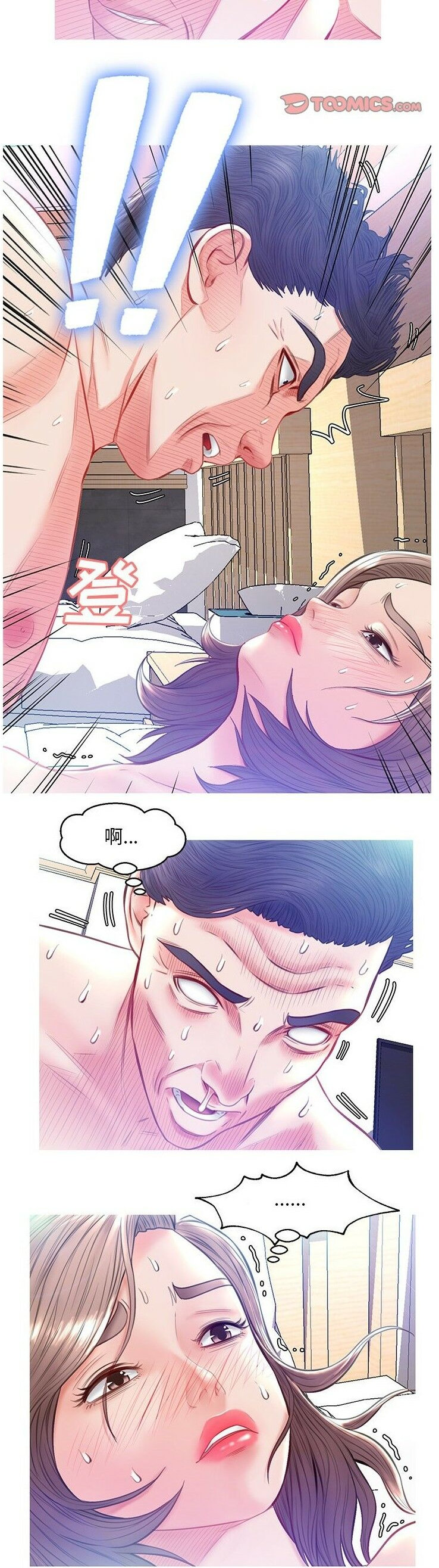 媳婦單身中 第22章 第8页