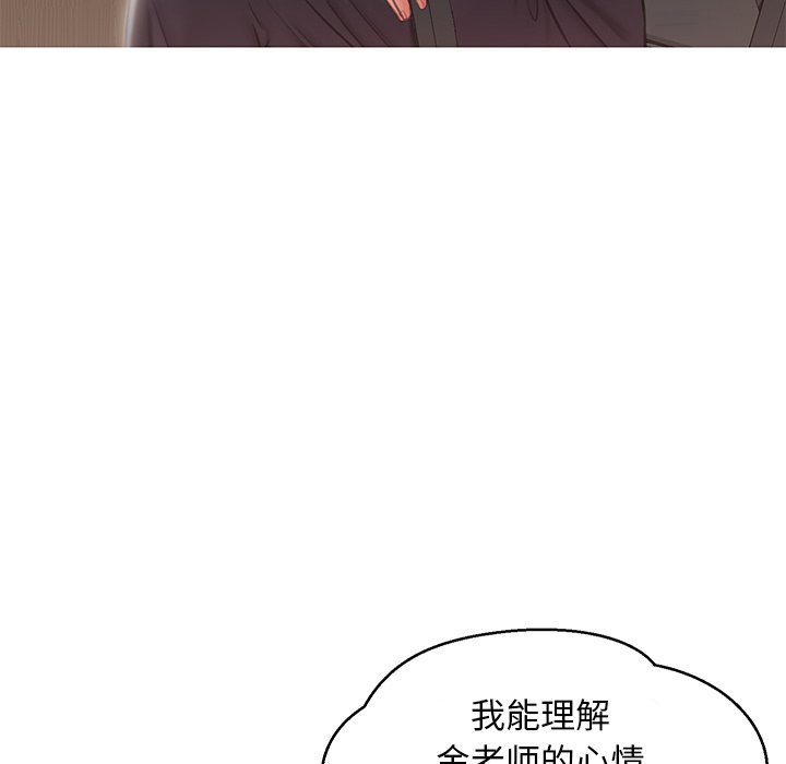 媳婦單身中 第24章 第47页