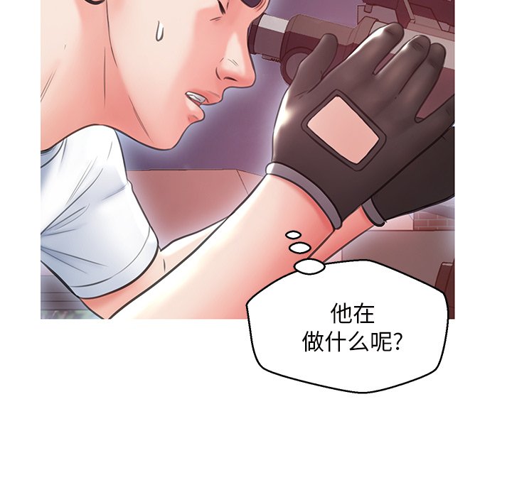 媳婦單身中 第25章 第129页
