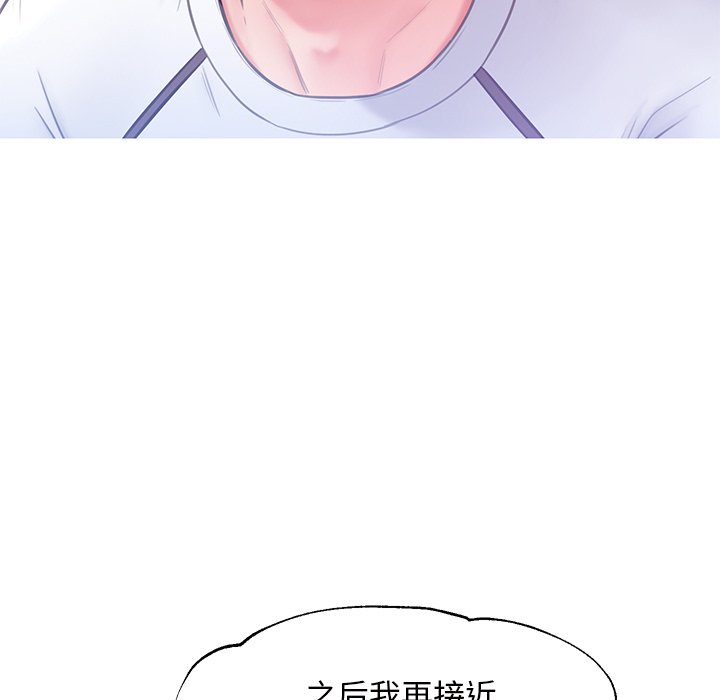 媳婦單身中 第26章 第84页