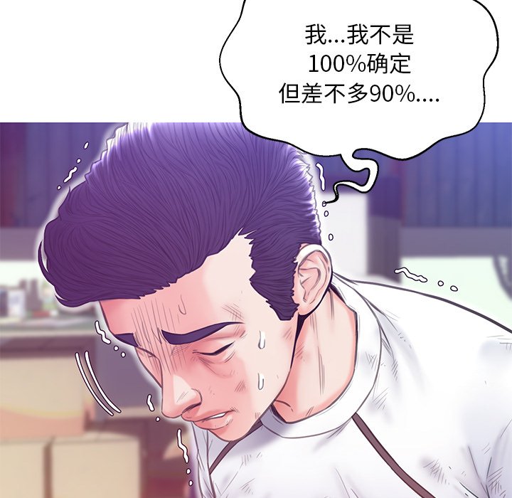 媳婦單身中 第27章 第25页