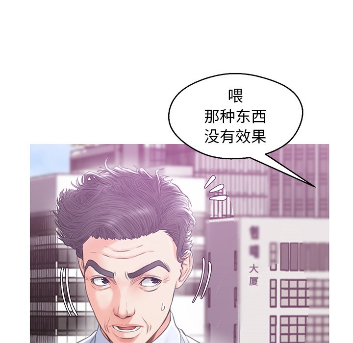 媳婦單身中 第28章 第19页
