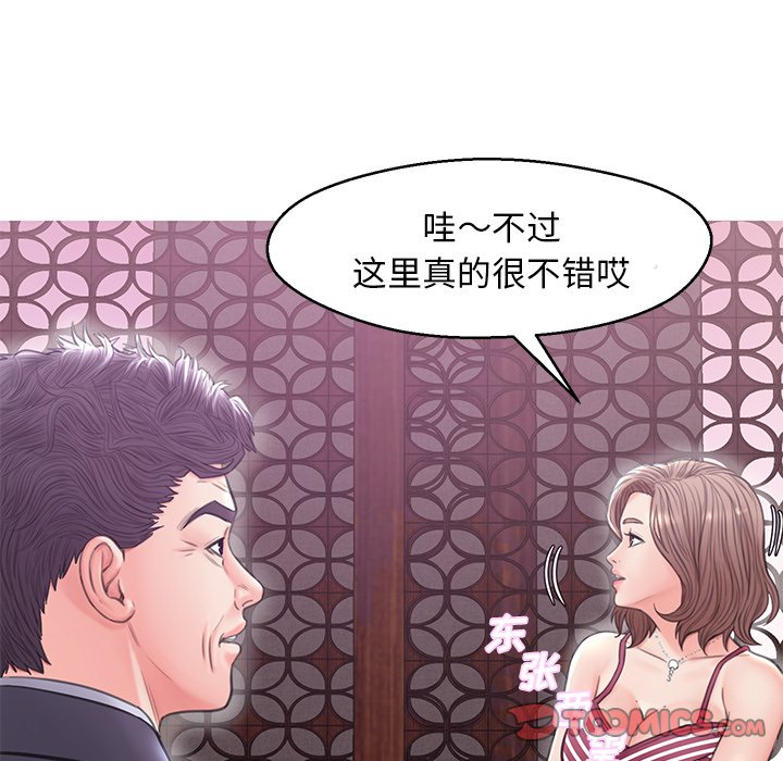 媳婦單身中 第28章 第75页