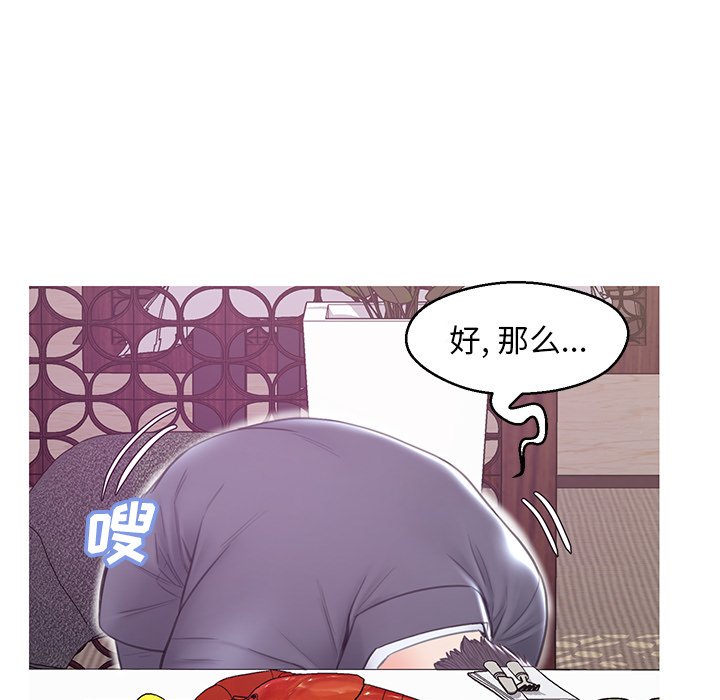 媳婦單身中 第29章 第82页