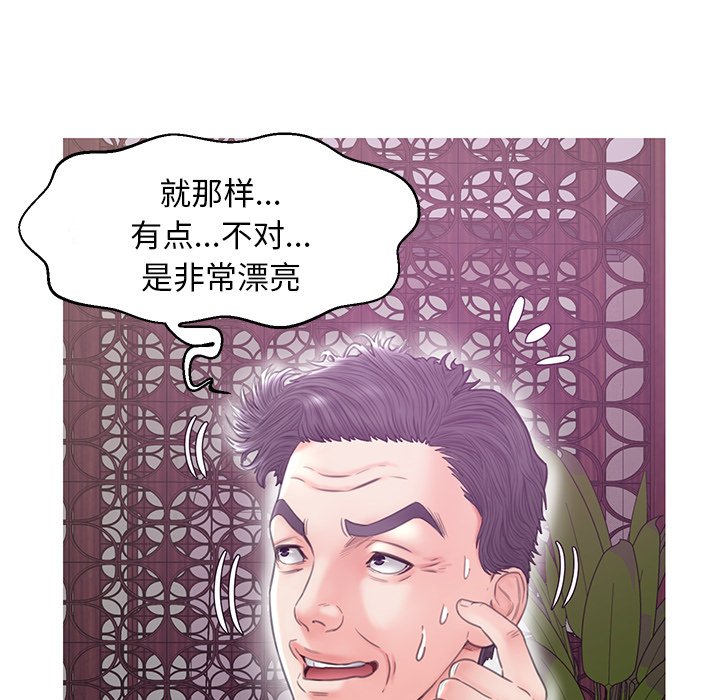 媳婦單身中 第29章 第48页