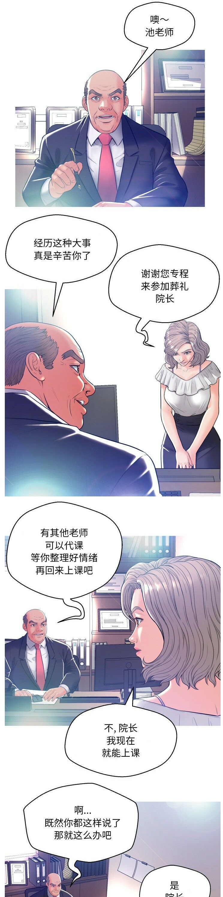 媳婦單身中 第2章 第16页