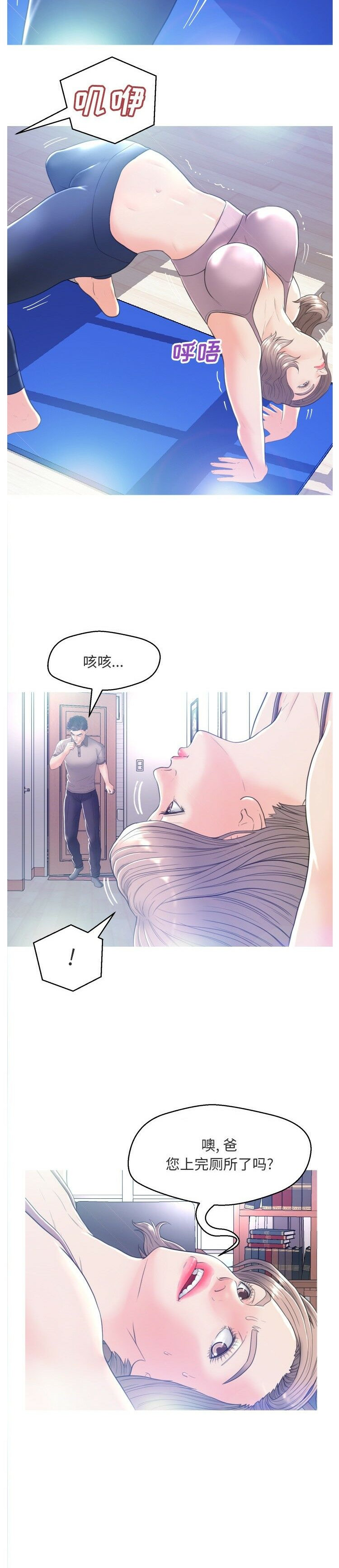 媳婦單身中 第2章 第9页