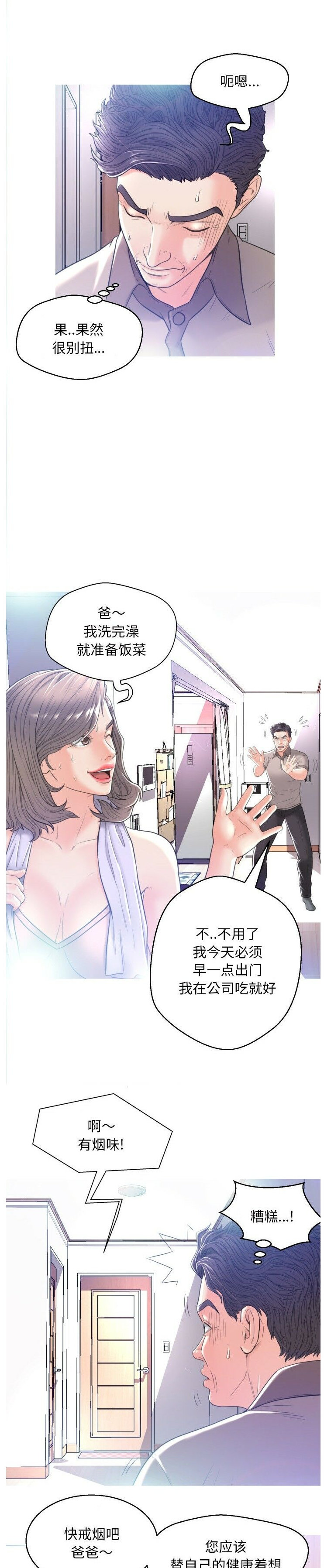 媳婦單身中 第2章 第10页