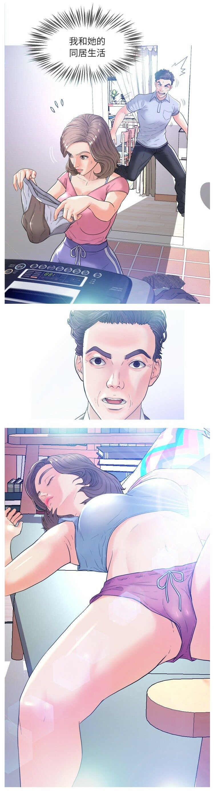 媳婦單身中 第2章 第1页