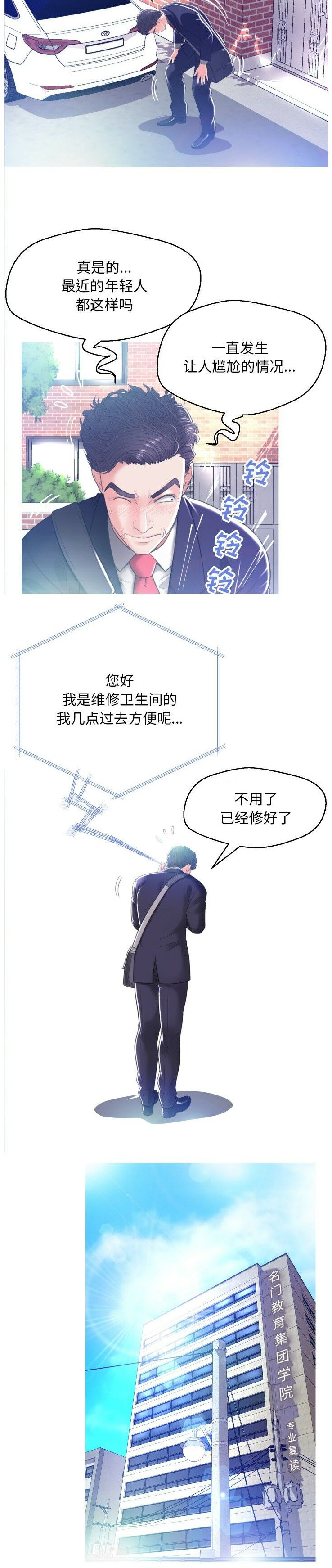 媳婦單身中 第2章 第15页