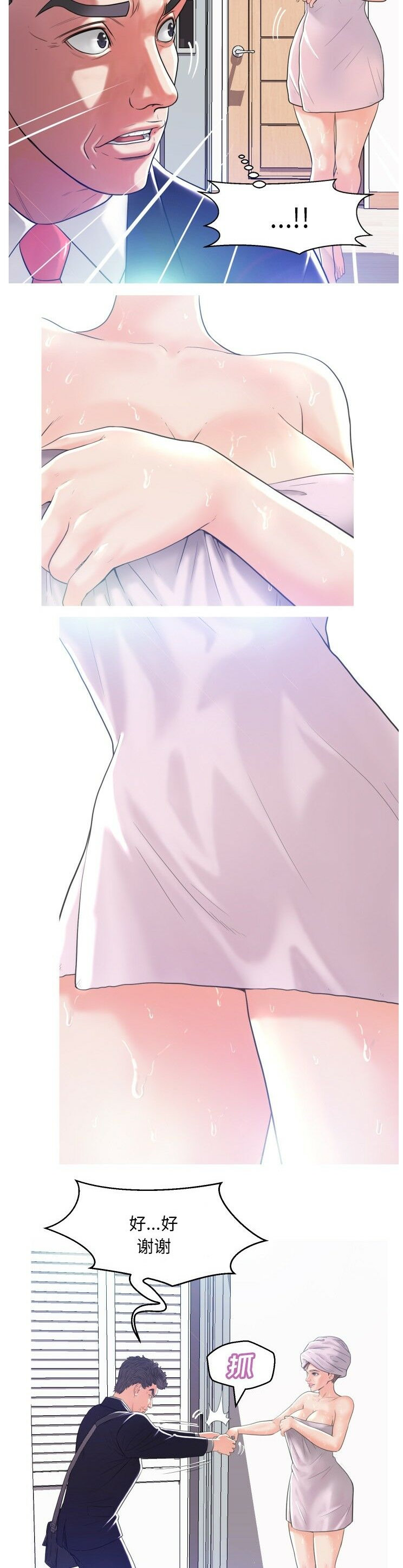 媳婦單身中 第2章 第13页