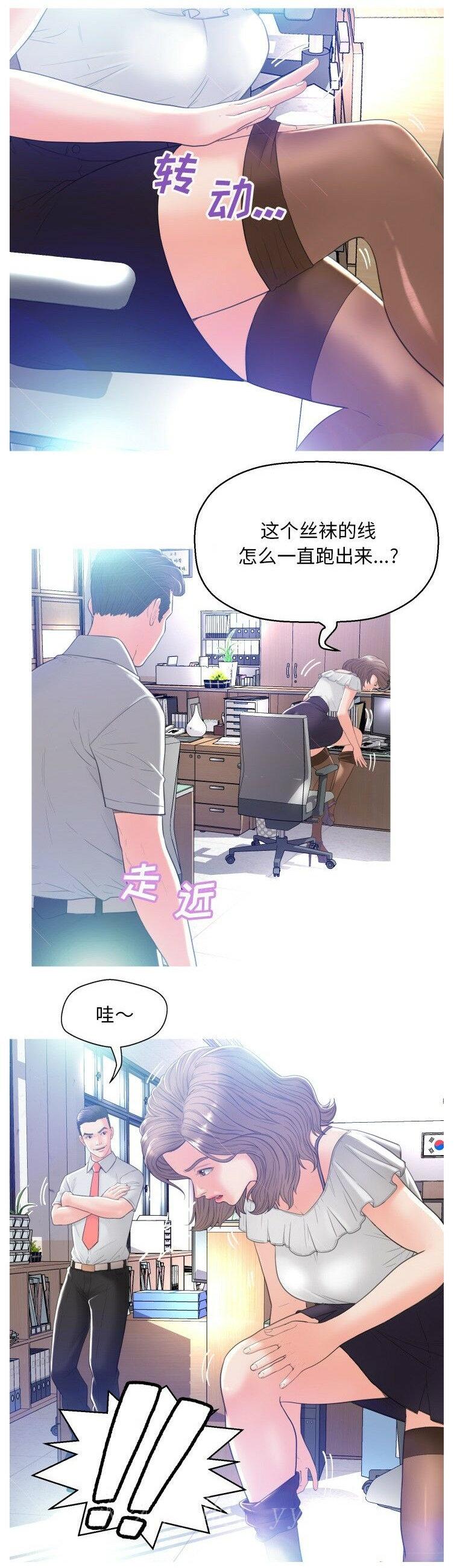 媳婦單身中 第2章 第22页