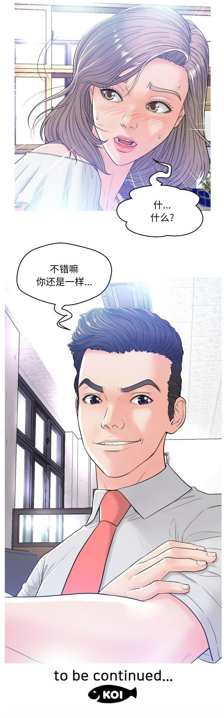 媳婦單身中 第2章 第23页