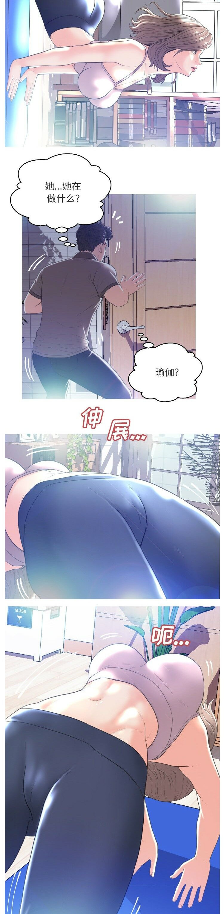 媳婦單身中 第2章 第8页