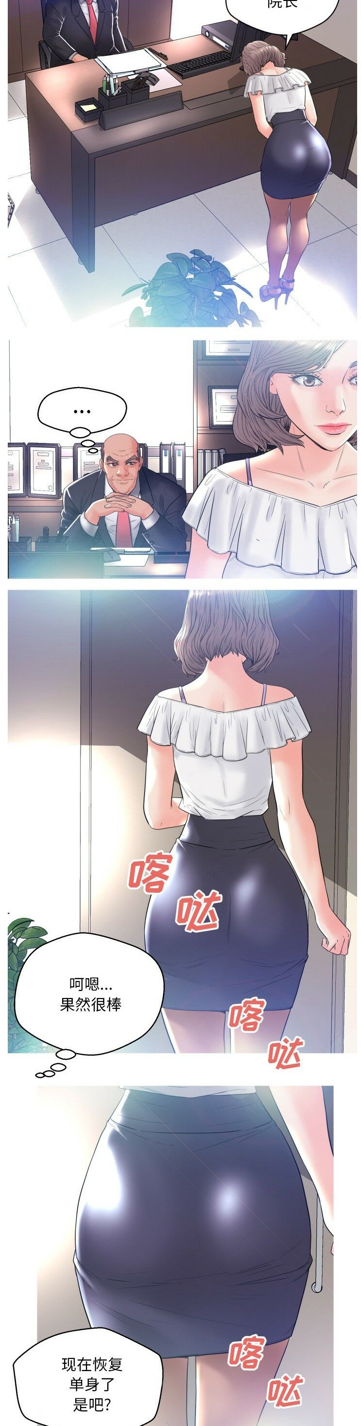 媳婦單身中 第2章 第17页
