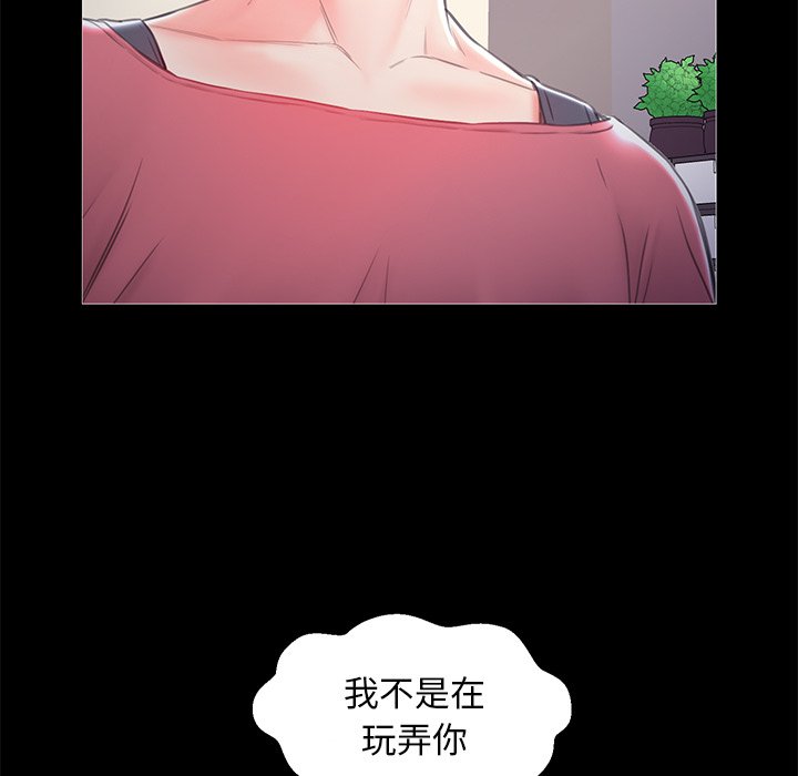 媳婦單身中 第37章 第134页