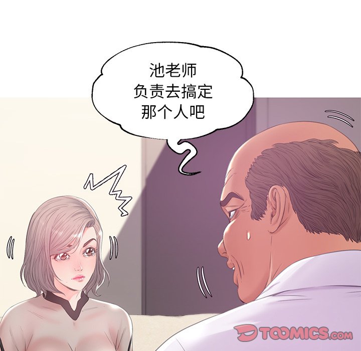 媳婦單身中 第37章 第64页