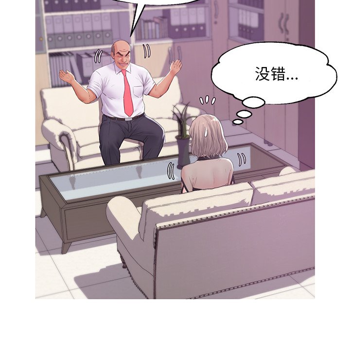 媳婦單身中 第37章 第66页