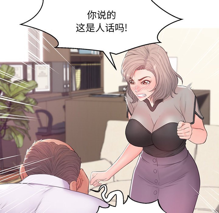 媳婦單身中 第37章 第83页