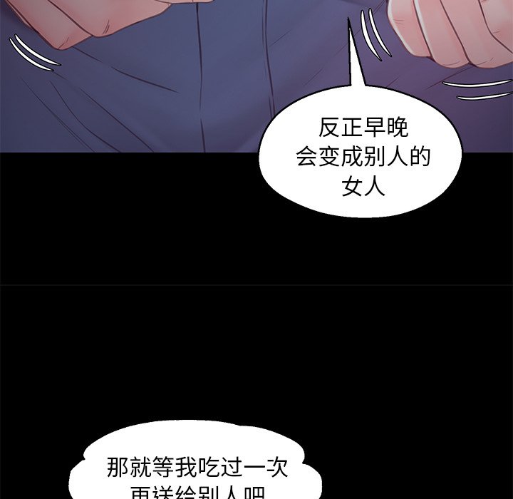 媳婦單身中 第38章 第23页