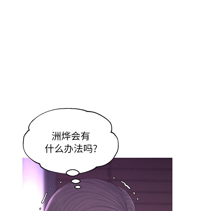 媳婦單身中 第39章 第86页