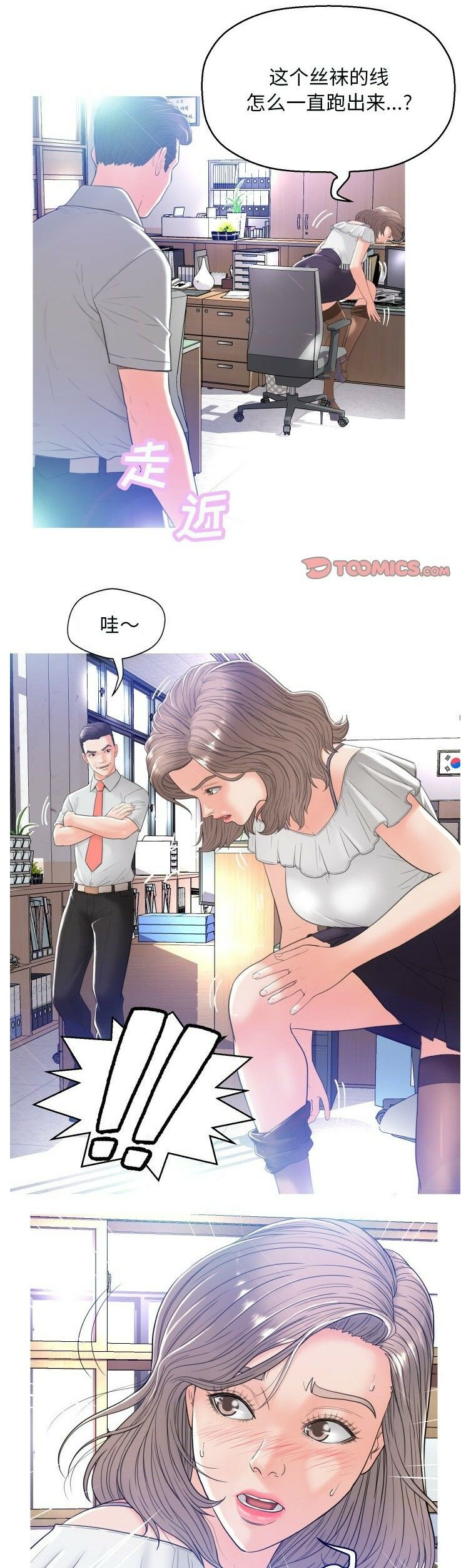 媳婦單身中 第3章 第1页