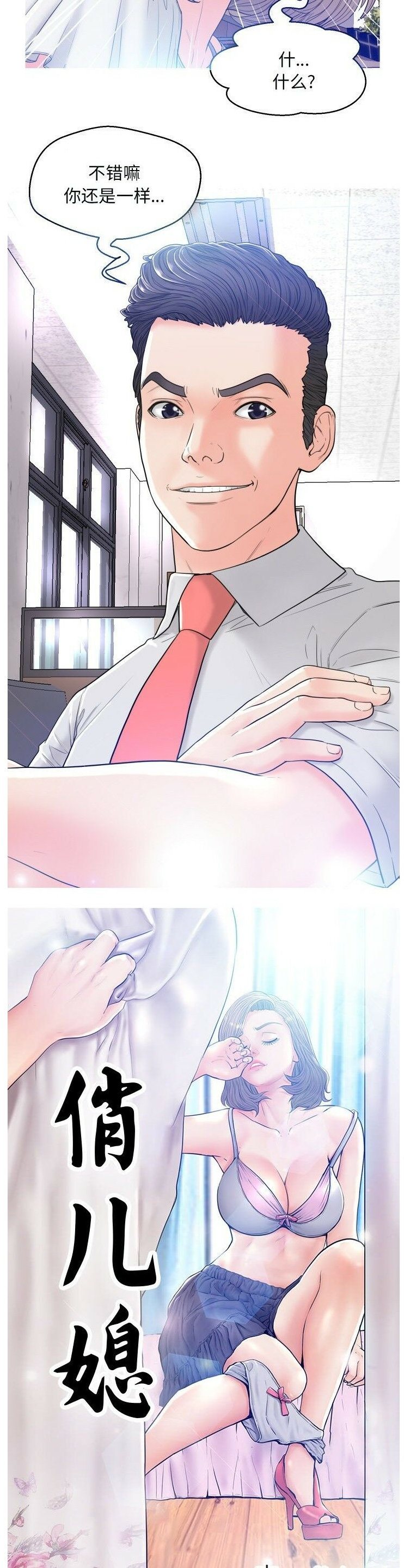 媳婦單身中 第3章 第2页