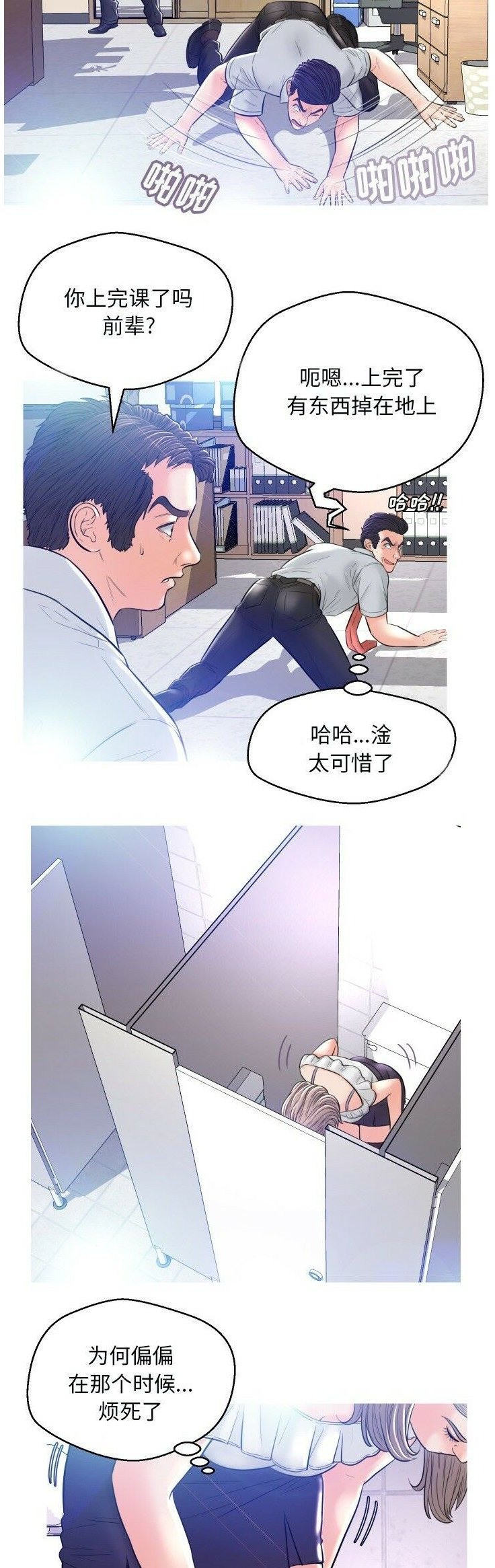 媳婦單身中 第3章 第18页