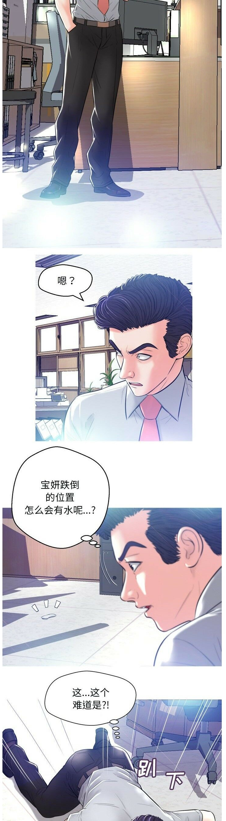 媳婦單身中 第3章 第15页