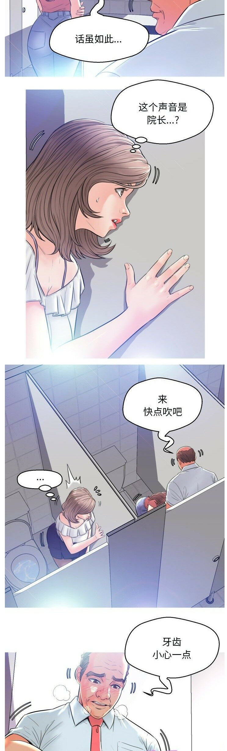 媳婦單身中 第3章 第21页