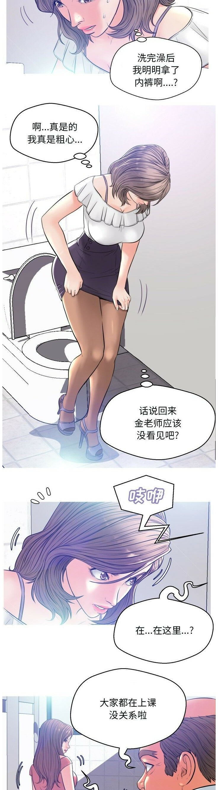 媳婦單身中 第3章 第20页