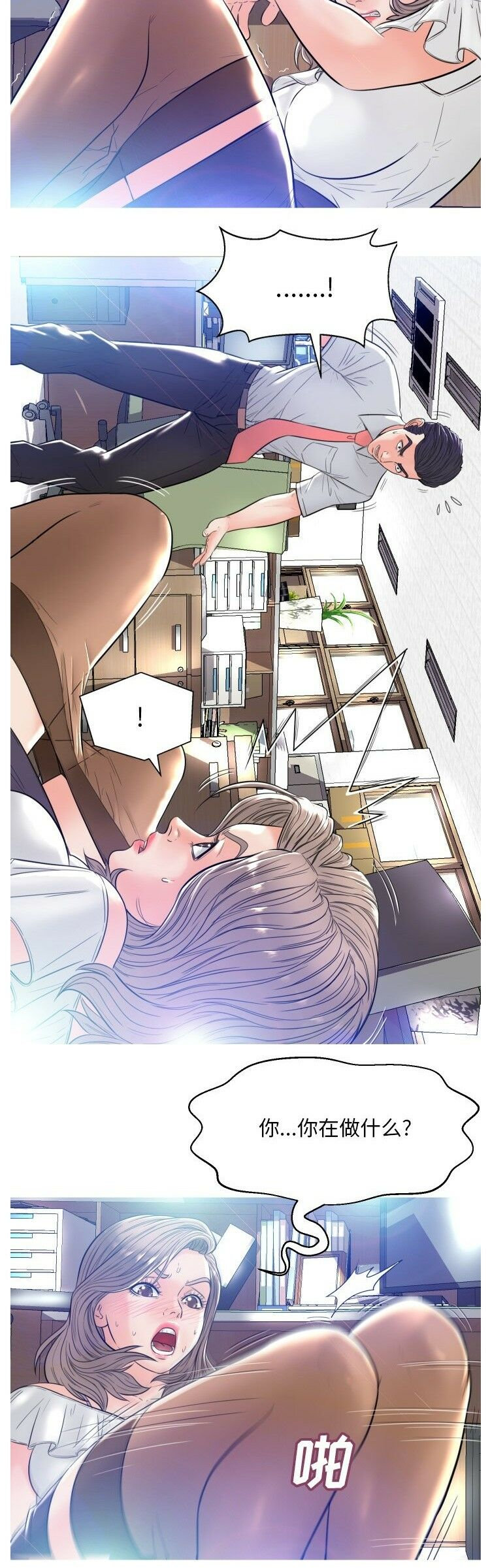 媳婦單身中 第3章 第5页