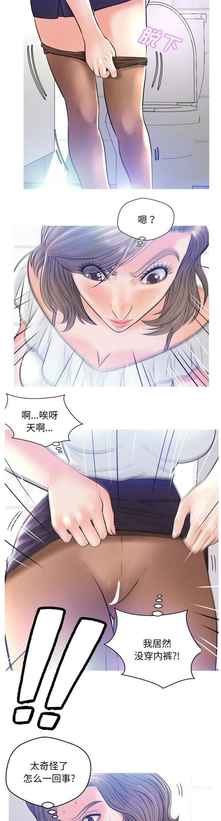 媳婦單身中 第3章 第19页
