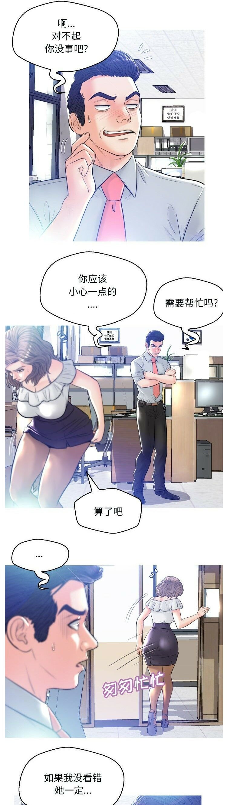 媳婦單身中 第3章 第13页