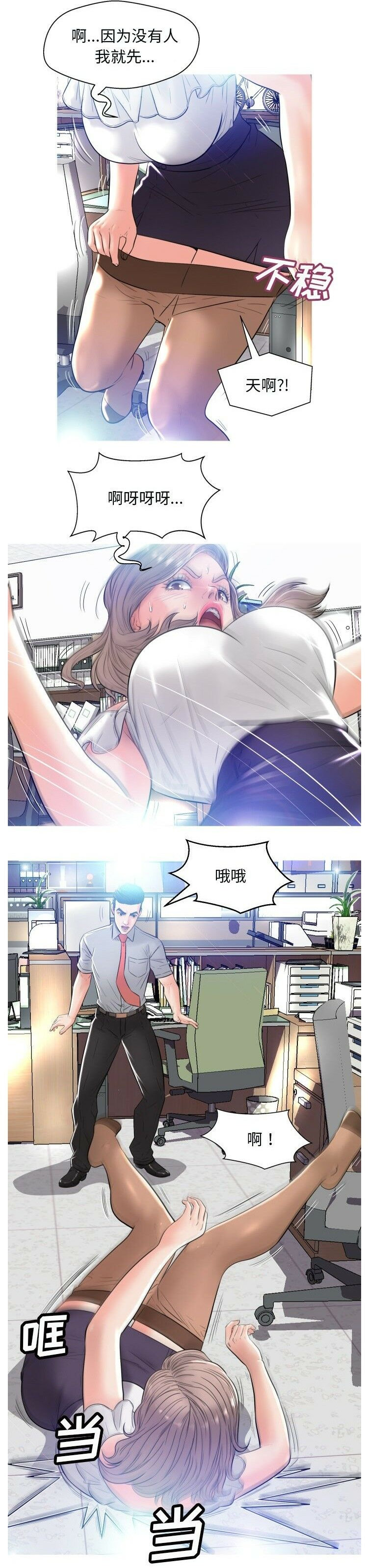 媳婦單身中 第3章 第10页