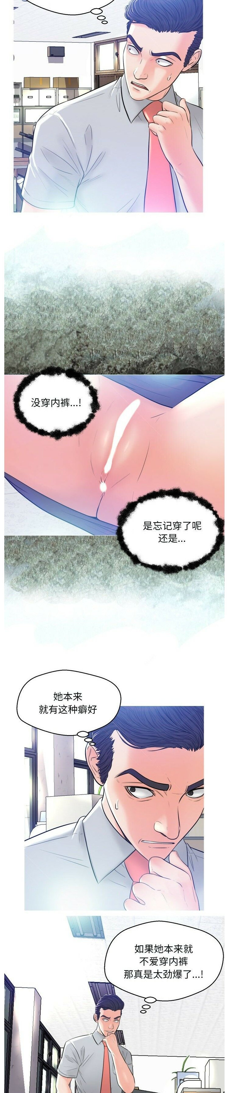 媳婦單身中 第3章 第14页