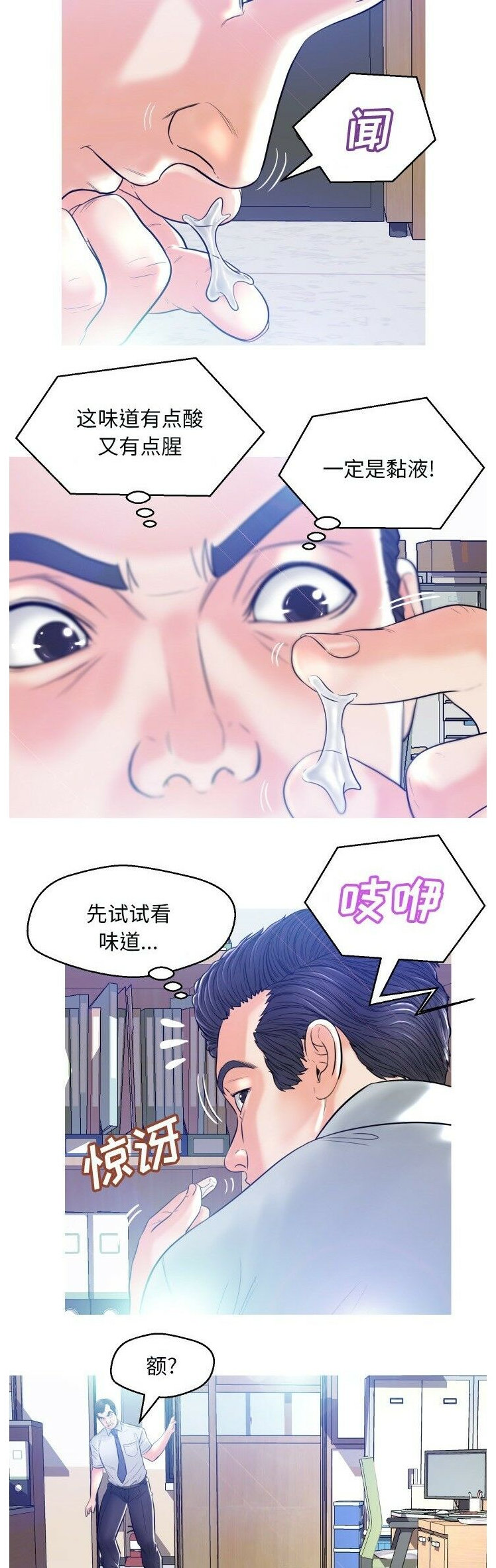 媳婦單身中 第3章 第7页