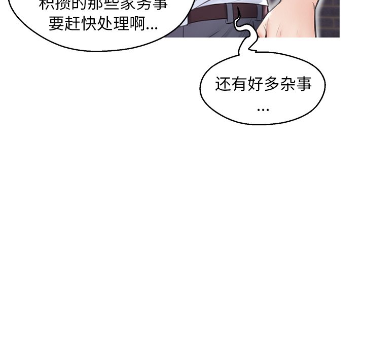 媳婦單身中 第32章 第23页