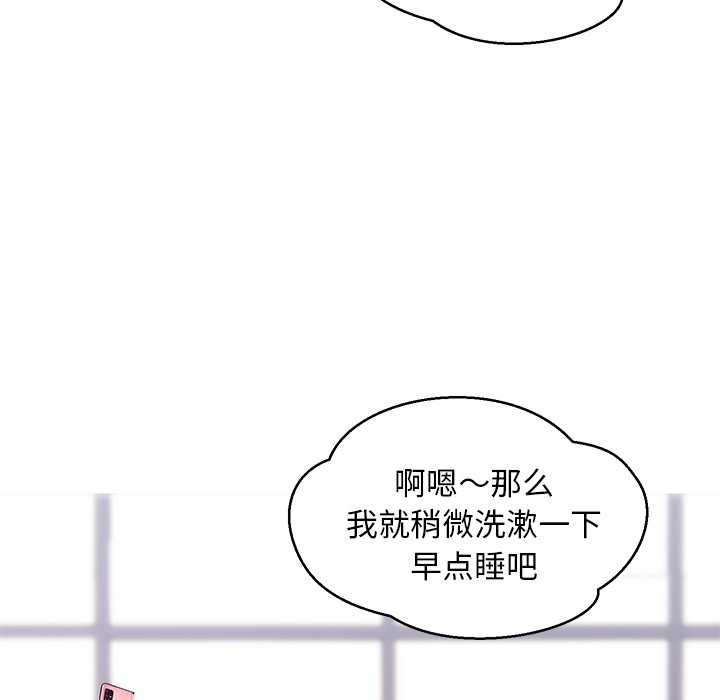 媳婦單身中 第32章 第78页