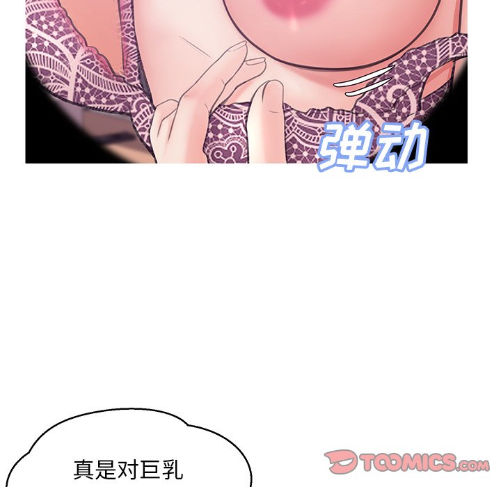 媳婦單身中 第32章 第103页