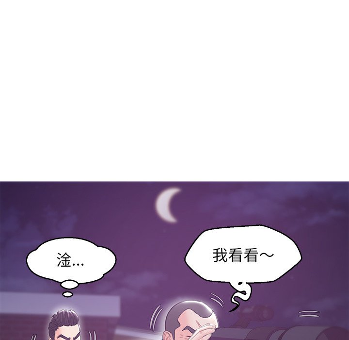 媳婦單身中 第32章 第96页