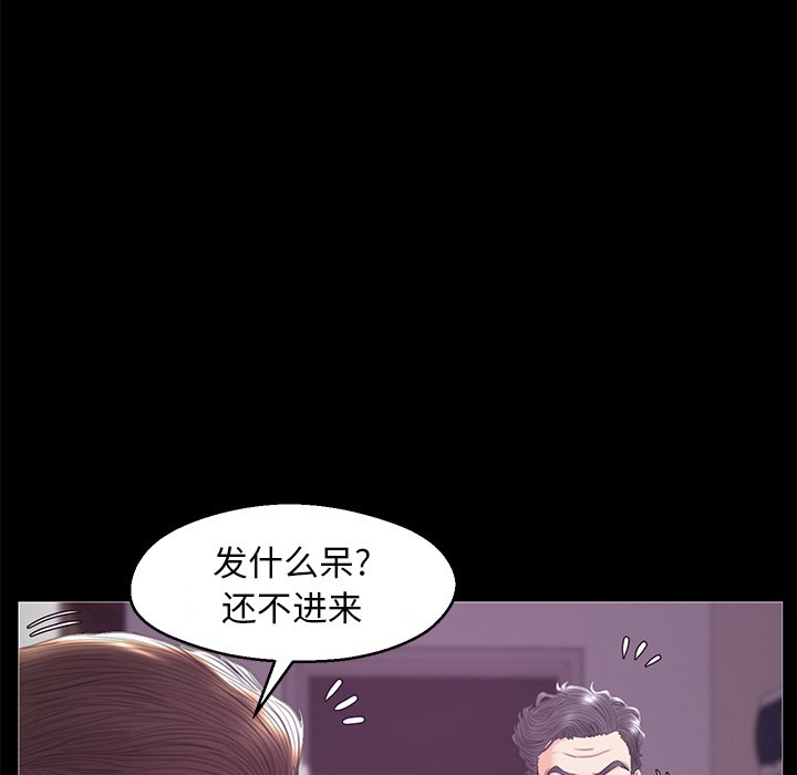 媳婦單身中 第33章 第76页