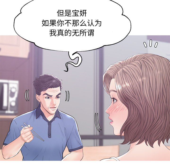 媳婦單身中 第34章 第92页